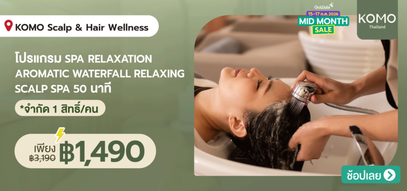 10-MB-KOMO-Scalp-_-Hair-Wellness-%285th-Floor-at-Central-World%29-15-JULU