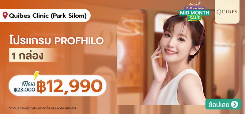 01-MB-Midmonth-Quibes-Clinic-%28Park-Silom%29