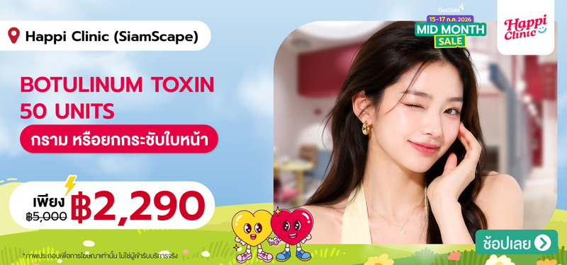 03-MB-Midmonth-Happi-Clinic-%28SiamScape%29