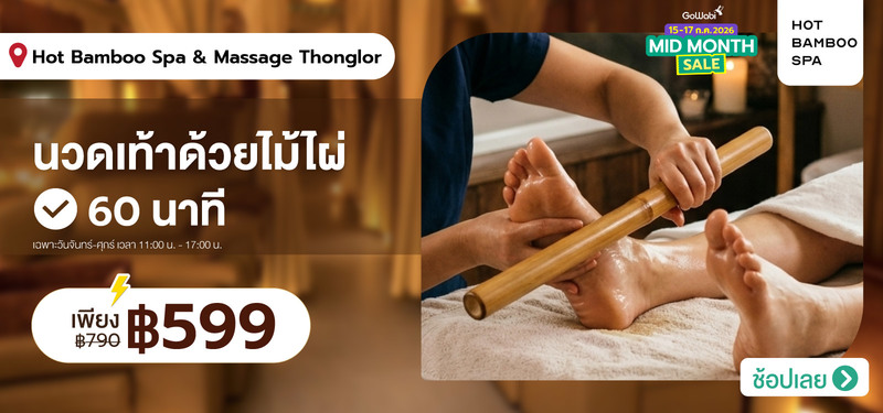 04-MB-Midmonth-Hot-Bamboo-Spa-_-Massage-Thonglor-