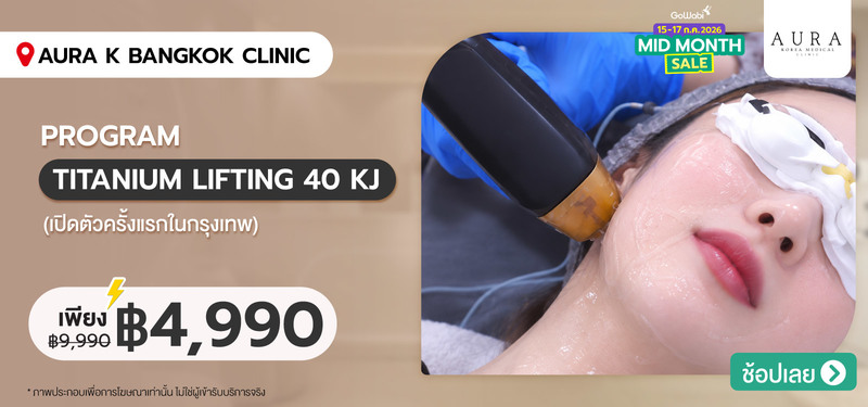 06-MB-Midmonth-AURA-K-BANGKOK-CLINIC