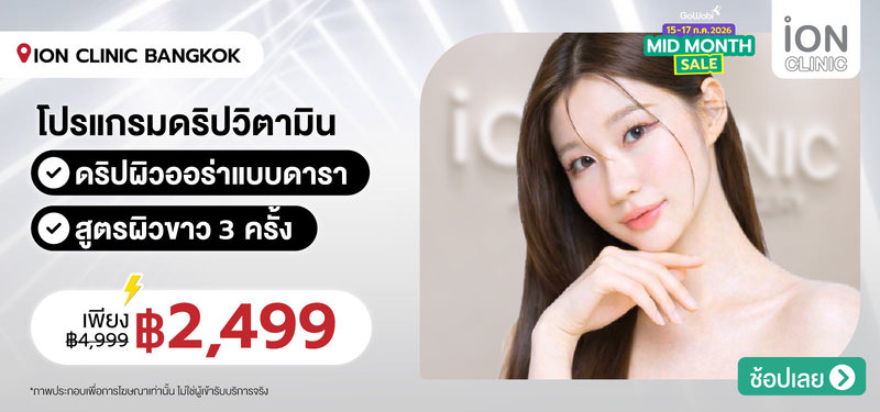 04-MB-IONCLINIC-367020