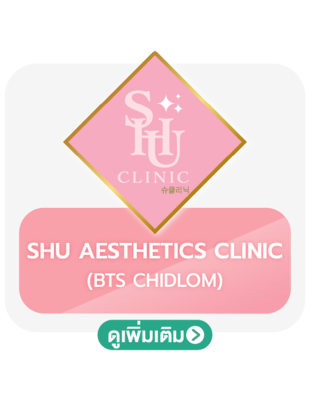 Widget-banner-clinic_Shu_Aesthetics_Clinic_%28BTS_Chidlom%29