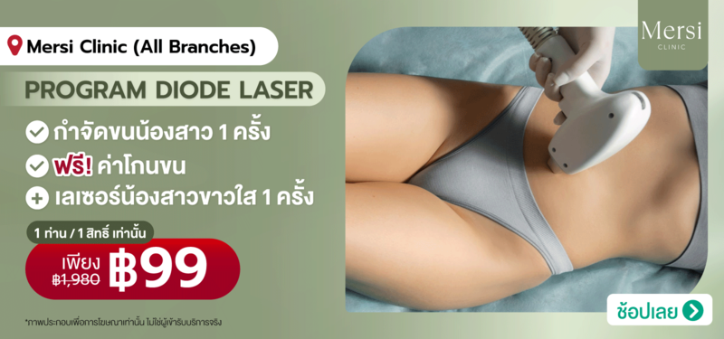 02-MB-Mersi-Clinic-%28All-Branches%29-18-JULY
