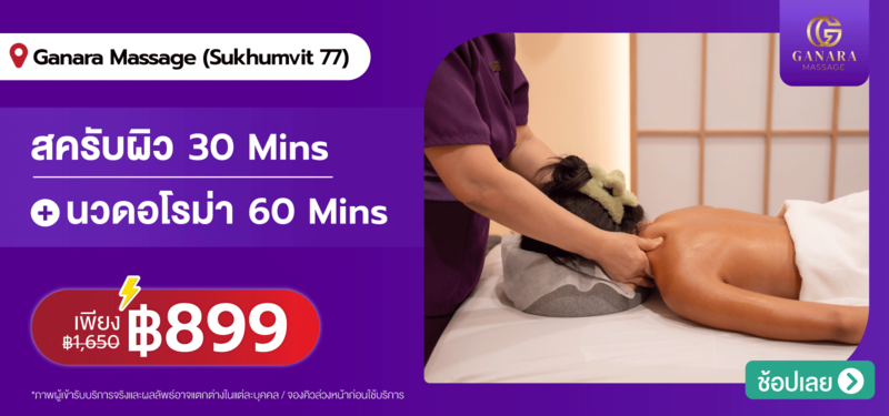 03-MB-Ganara-Massage-%28Sukhumvit-77%29-18-JULY
