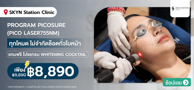 02-MB-SKYN-Station-Clinic-%28BTS-Phloen-Chit%29