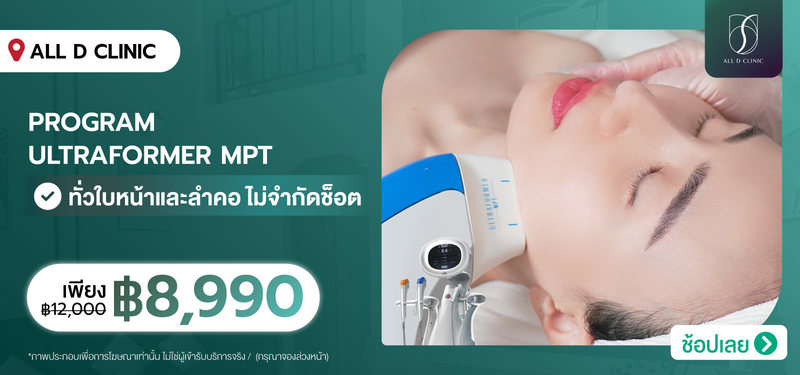 03-MB-ALL-D-CLINIC