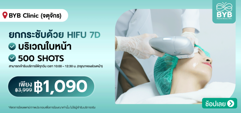 04-MB-BYB-Clinic