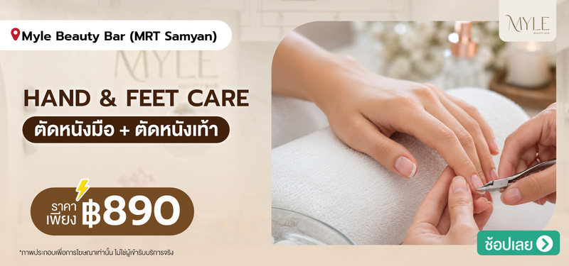 06-MB-MyleBeautyBar