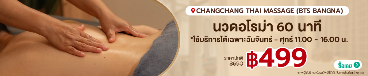 Cate-ChangChang-Thai-Massage-%28BTS-Bangna%29-28-JULY