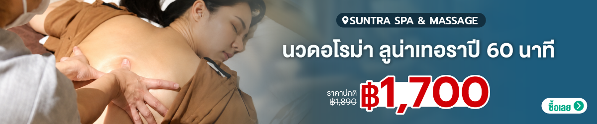CATE-Suntra-Spa-_-Massage-LG-Floor-_Supalai-Icon-Sathorn