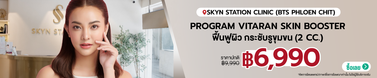 Cate-SKYN-Station-Clinic-%28BTS-Phloen-Chit%29-30-JULY