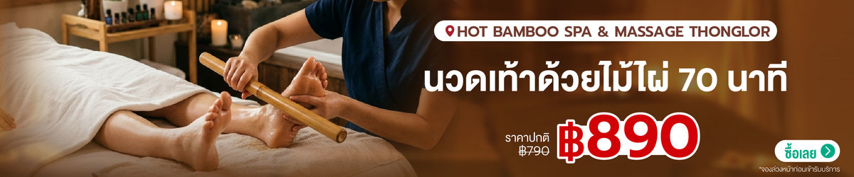 Cate-Hot_Bamboo_Spa___Massage_Thonglor-01