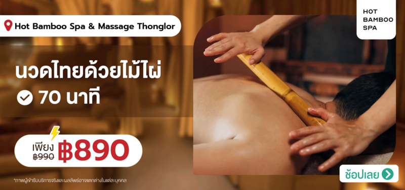 02-MB-Hot-Bamboo-Spa-_-Massage-Thonglor--22-JULY