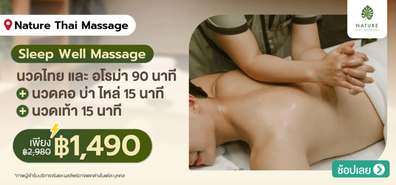 05-MB-Nature-Thai-Massage--22-JULY