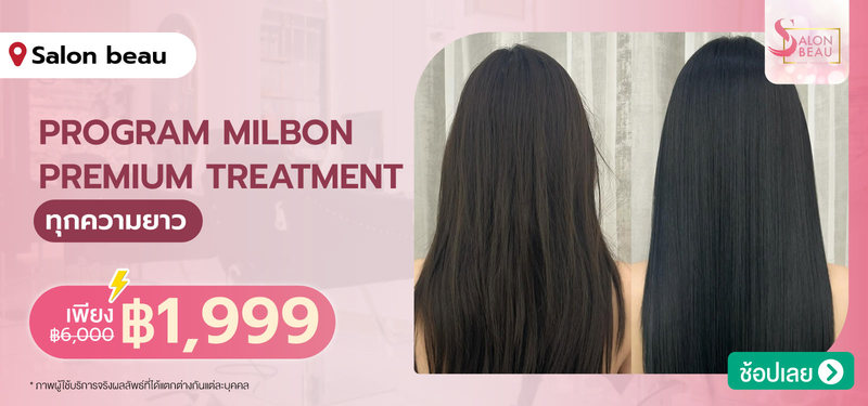 02-MB-Salon-beau