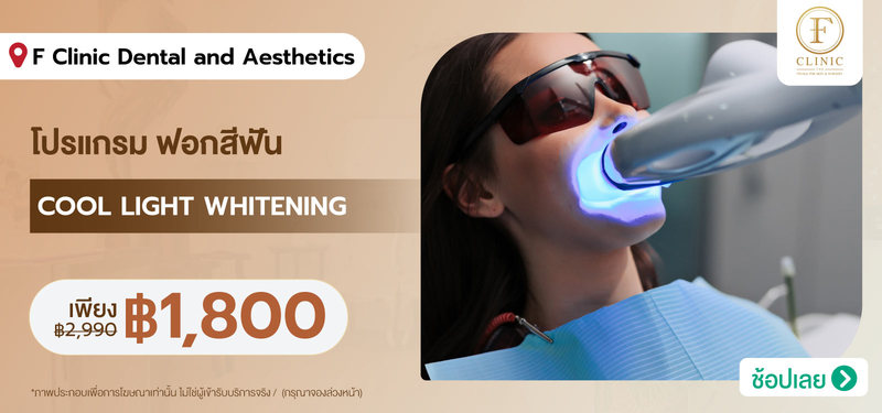 04-MB-F-Clinic-Dental-and-Aesthetics