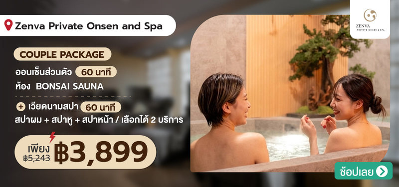 05-MB-Zenva-Private-Onsen-and-Spa-%28Seen-Space-Thonglor-13%29