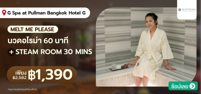 07-MB-G-Spa-at-Pullman-Bangkok-Hotel-G-