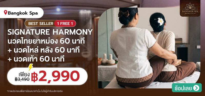 02-MB-BangkokSpa-377284
