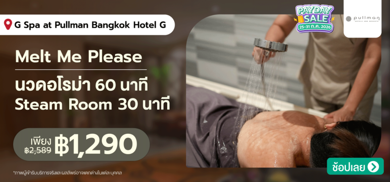 03-MB-G-Spa-at-Pullman-Bangkok-Hotel-G-25-JULY