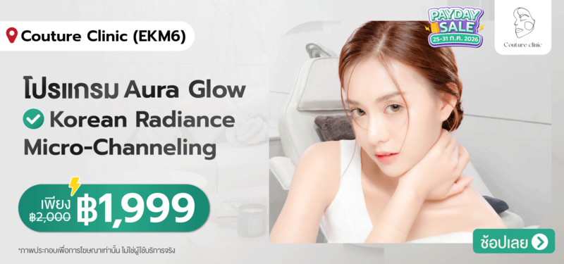 04-MB-Couture-Clinic-%28EKM6%29-25-JULY