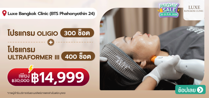 05-MB-Luxe-Bangkok-Clinic-%28BTS-Phahonyothin-24%29-25-JULY