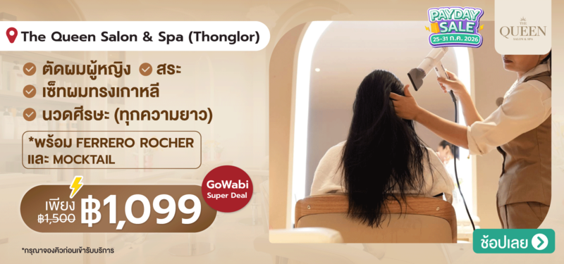 08-MB-The-Queen-Salon-_-Spa-%28Thonglor%29-25-JULY