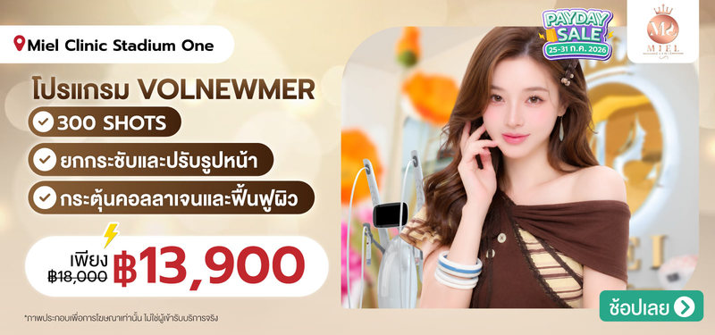 05-MB-MielClinic-313247
