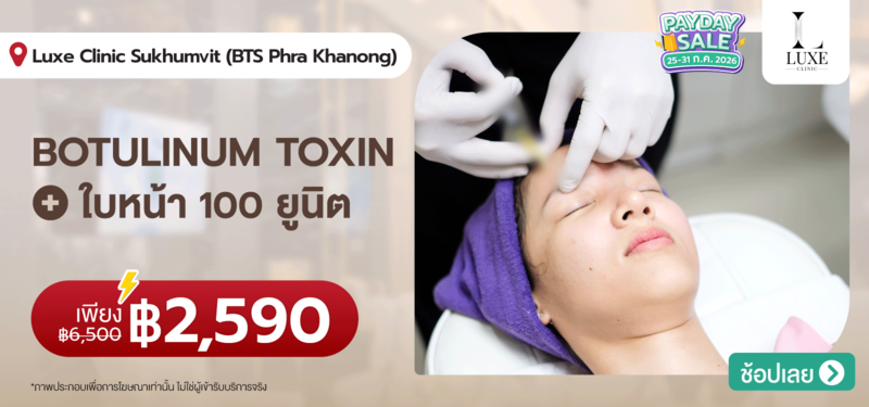 01-MB-Luxe-Clinic-Sukhumvit-%28BTS-Phra-Khanong%29-28-JULY