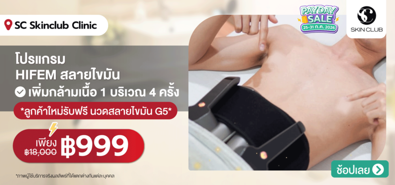 05-MB-SC-Skinclub-Clinic-28-JULY