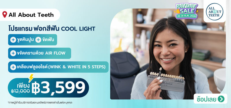 02-MB-All-About-Teeth-181073