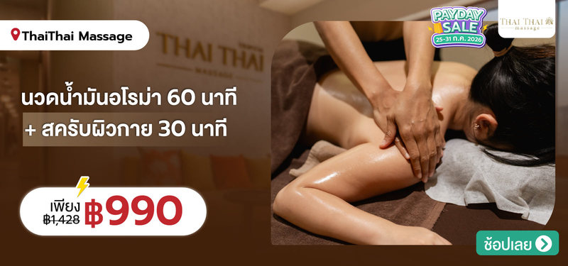 03-MB-ThaiThai-331576
