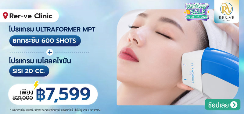 05-MB-Rer-ve-Clinic-317395
