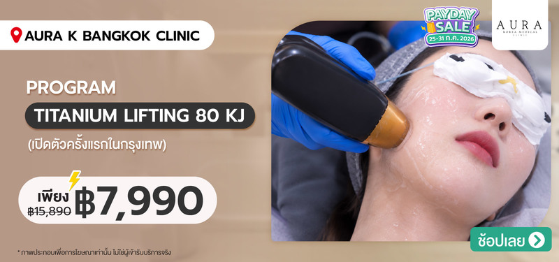 06-MB-Midmonth-AURA-K-BANGKOK-CLINIC-381209