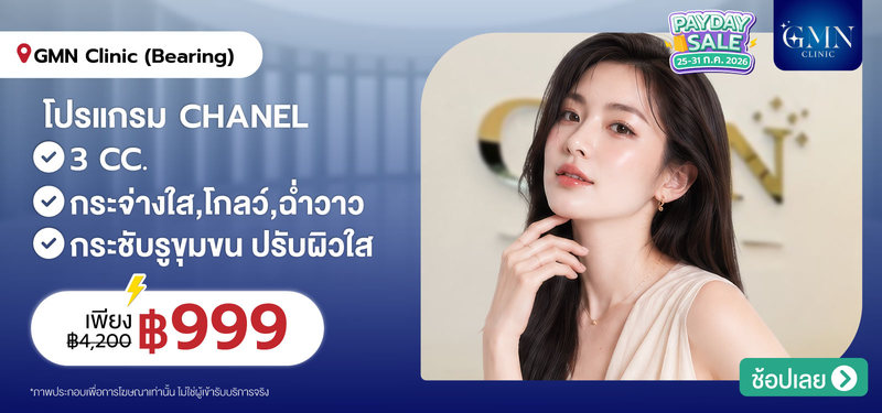 08-MB-GMNClinic-400711
