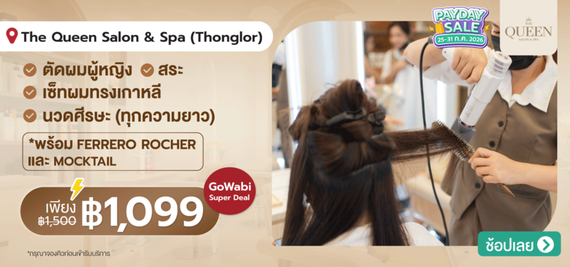 04-MB-The-Queen-Salon-_-Spa-%28Thonglor%29