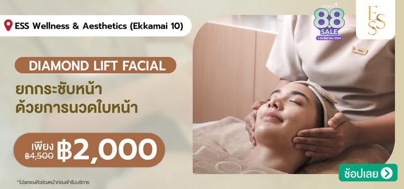 03-MB-ESS-Wellness-_-Aesthetics-%28Ekkamai-10%29