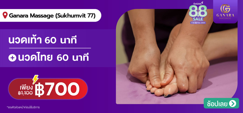 04-MB-Ganara-Massage-%28Sukhumvit-77%29