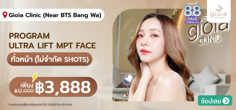 05-MB-Gioia-Clinic-%28Near-BTS-Bang-Wa%29