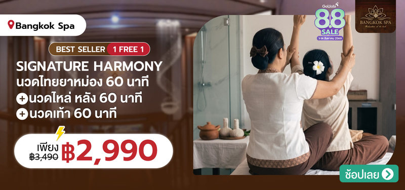 09-MB-BangkokSpa