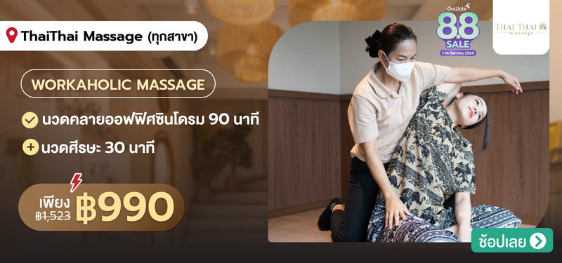 10-MB-ThaiThai-Massage
