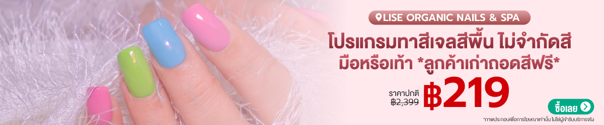 CATE-LiseOrganicNails_Spa-Aug03