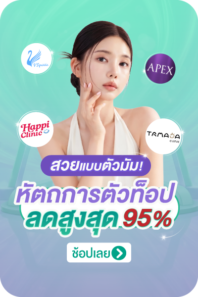 Widget-8.8-Clinic-Top-03