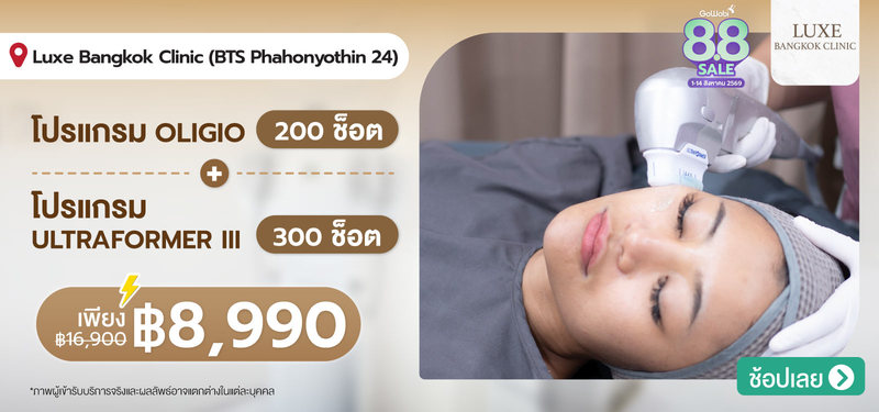 01-MB-Luxe-Bangkok-Clinic-%28BTS-Phahonyothin-24%29