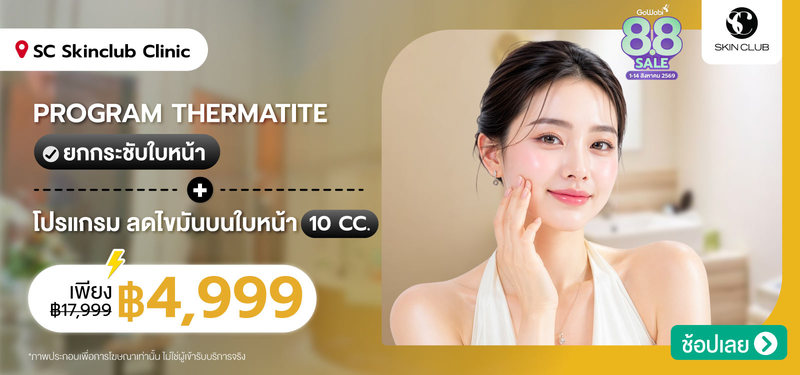05-MB-SC-Skinclub-Clinic
