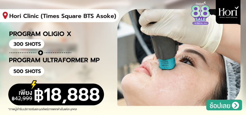 09-MB-Hori-Clinic-%28Times-Square-BTS-Asoke%29
