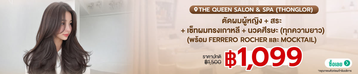 Cate-The-Queen-Salon-_-Spa-%28Thonglor%29-_7__9_Aug