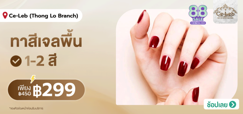 02-MB-Ce-Leb-%28Thong-Lo-Branch%29-08-Aug