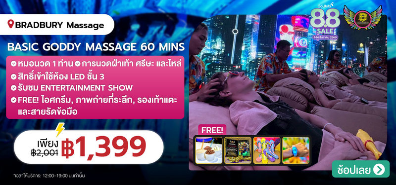 MB-BRADBURYMassage02